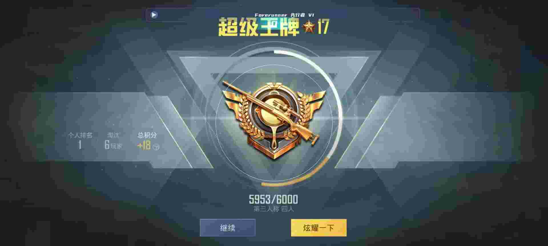 和平精英鸡腿辅助自瞄 - ��ƽ��ӢCEO���辅助预览图